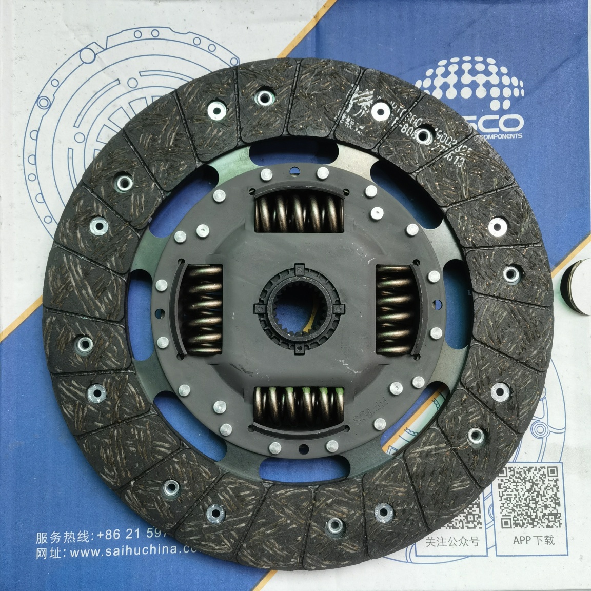 SAIC LDV Clutch Disc (B8080)