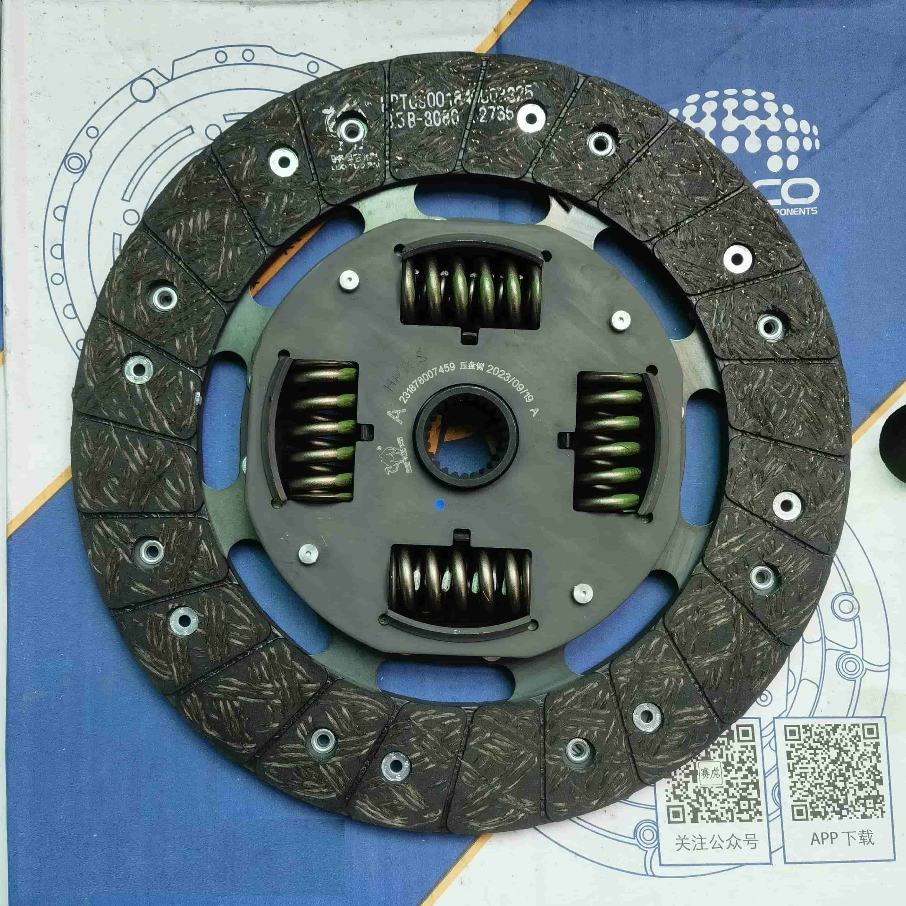 SAIC LDV Clutch Disc (B8080)