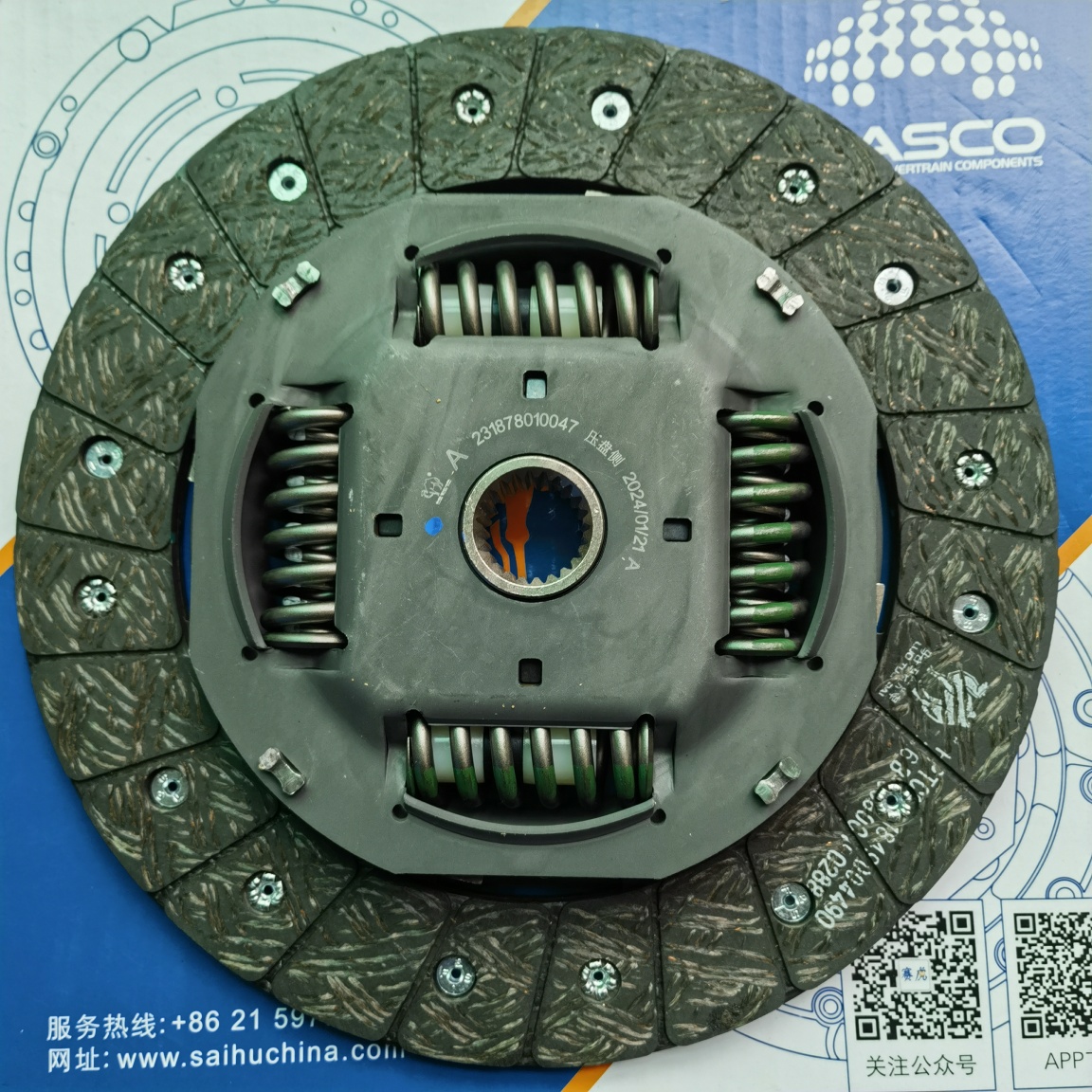 JMC N356 Clutch Disc (B8080)