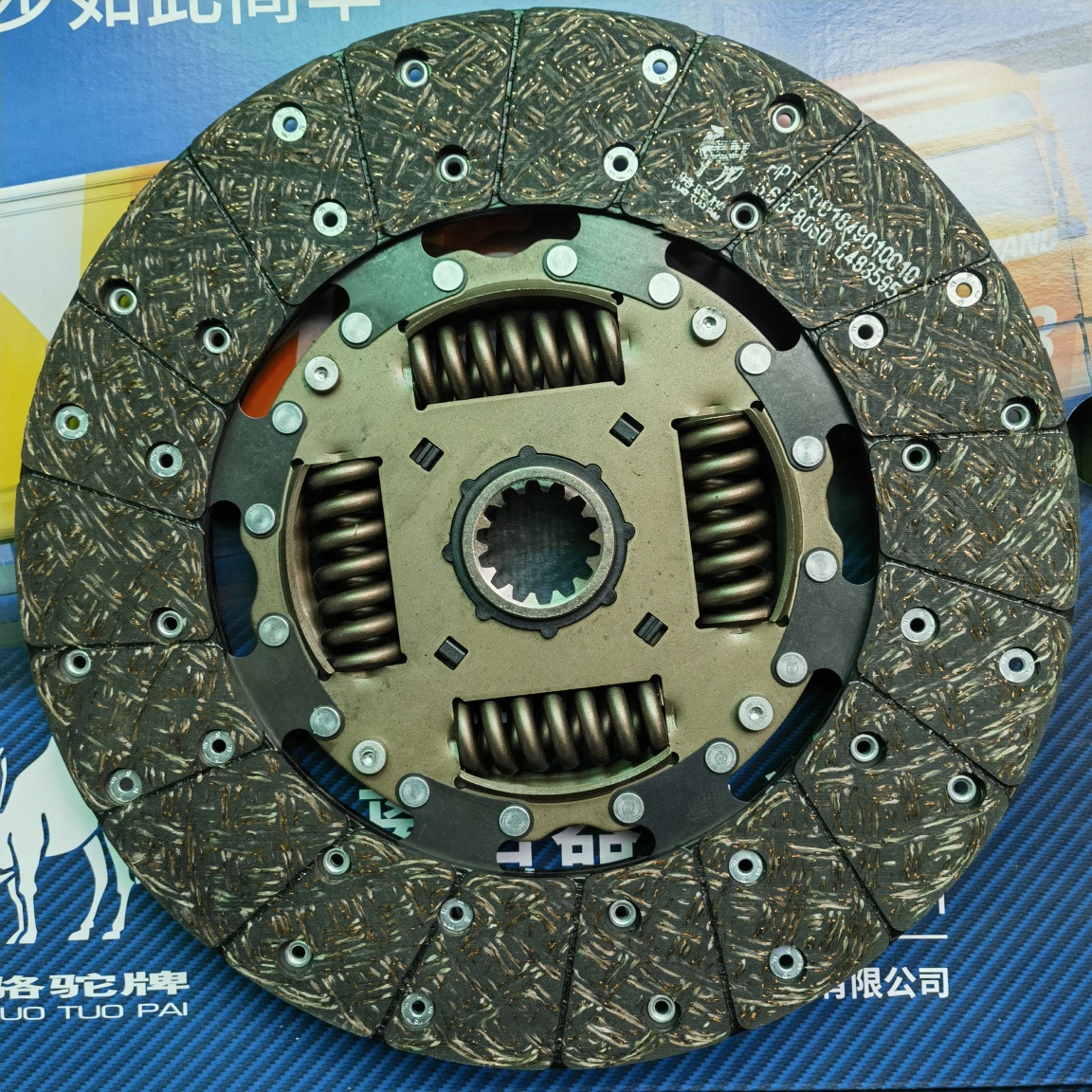 JMC N625 Clutch Disc(B8060) 