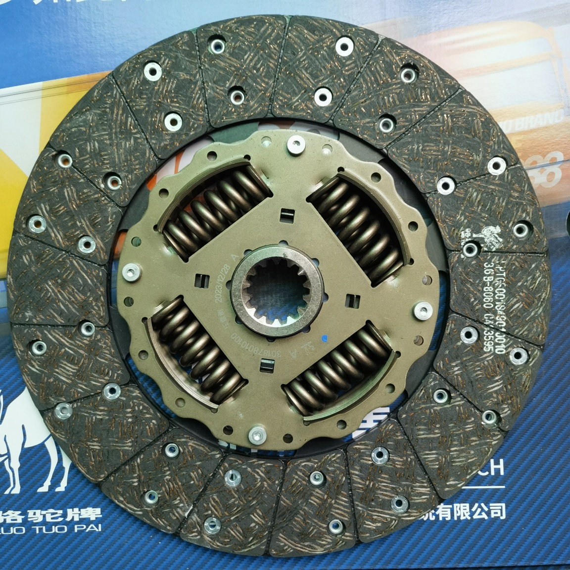 JMC N625 Clutch Disc(B8060) 