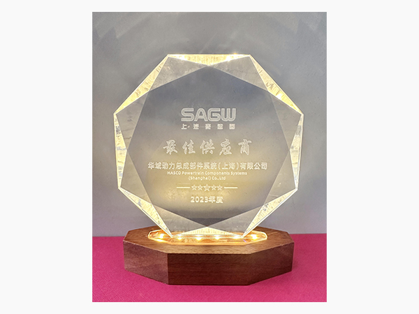 SAIC Transmission Best Supplier Award